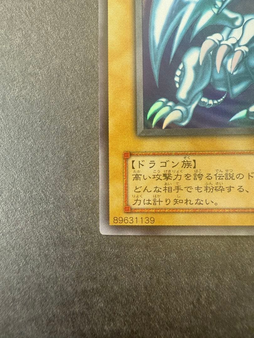 ご*め様 遊戯王 青眼の白龍 レベル8