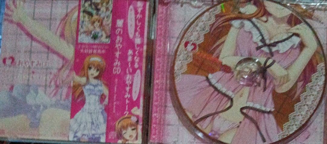 麗のおやすみCD