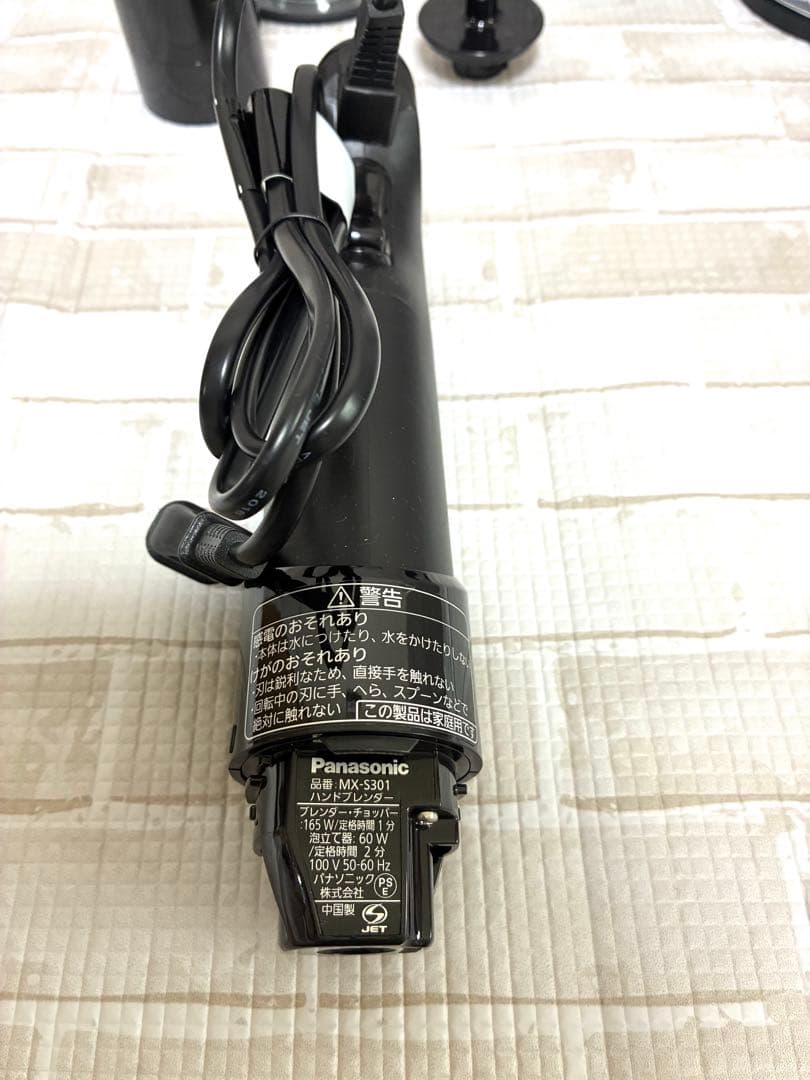 パナソニック　ハンドブレンダーフルセットMXーS301 新品未使用