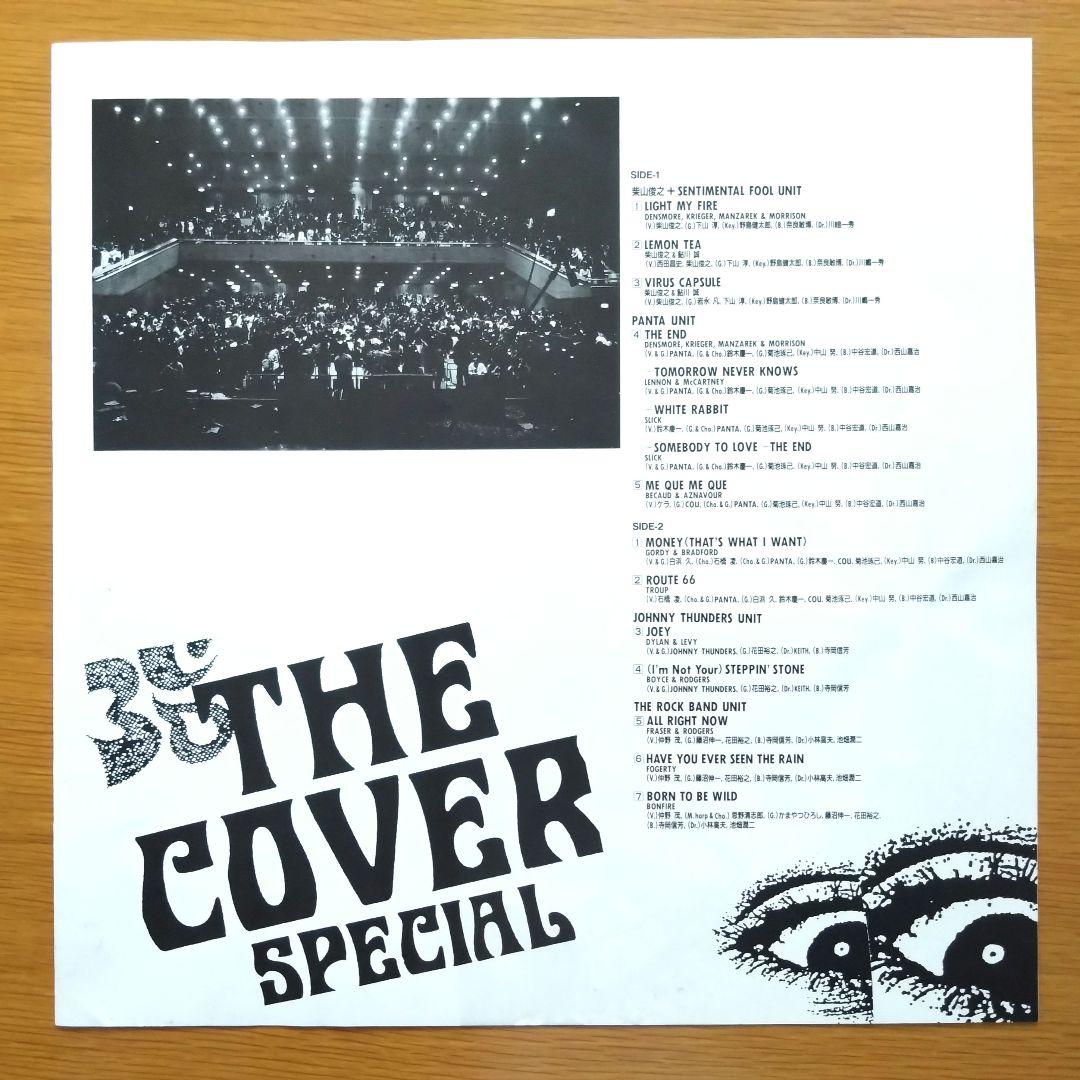 邦楽 THE COVER SPECIAL