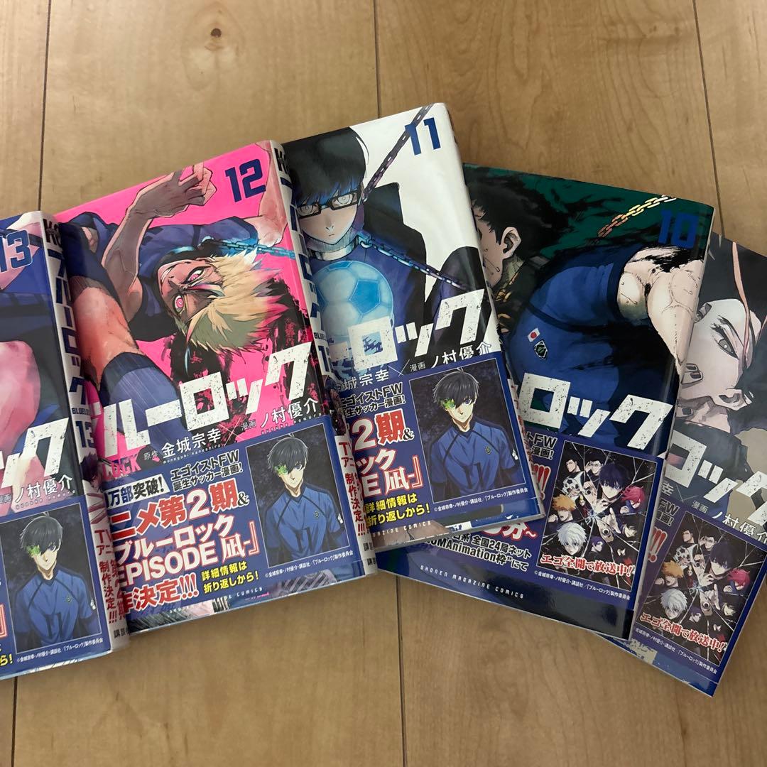 ブルーロック 全33巻セット