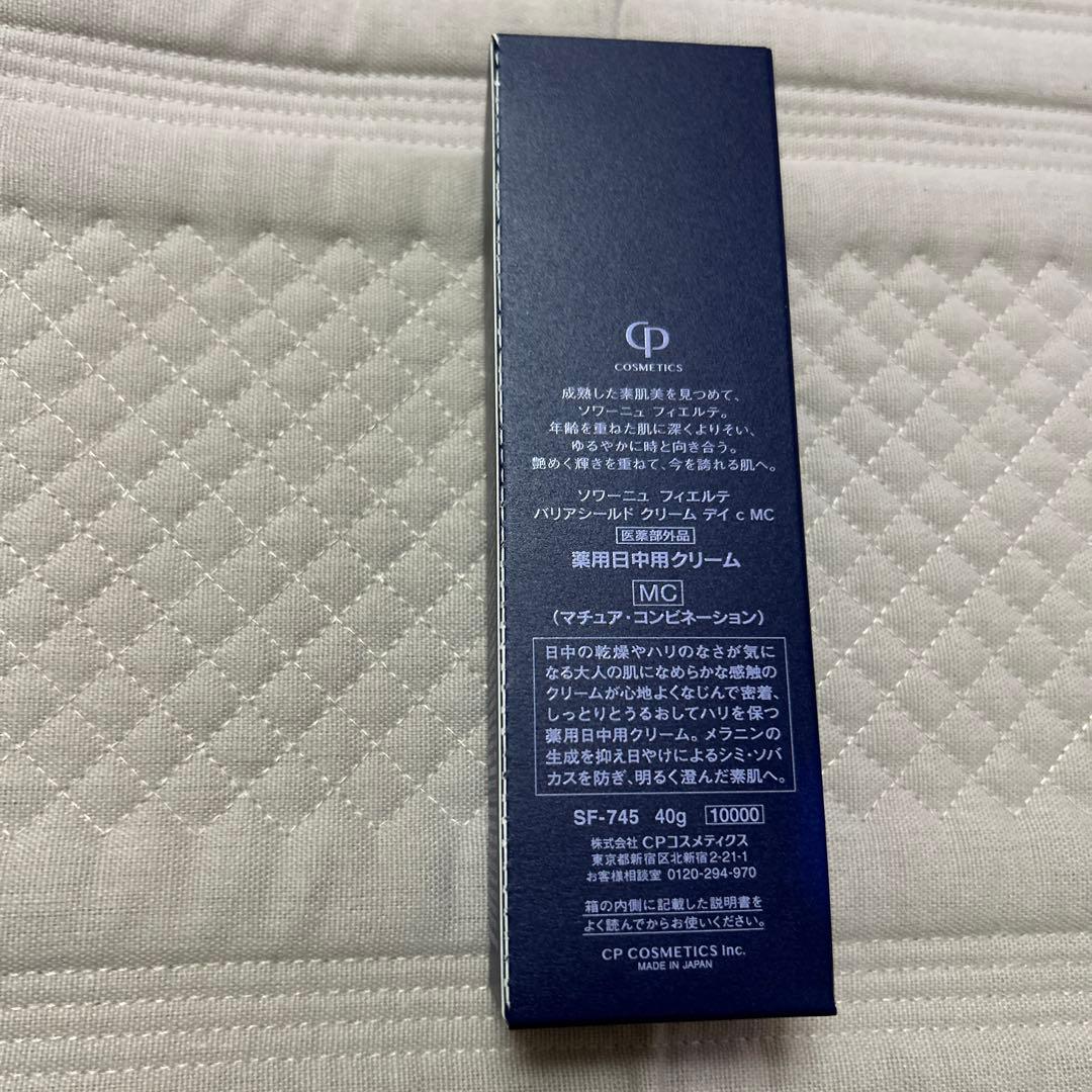 フィエルテ　日中用クリームMC ③