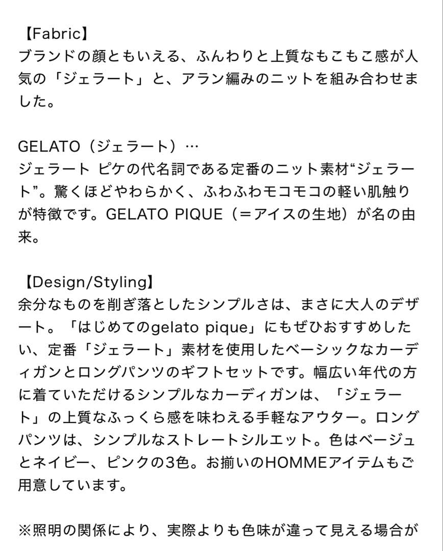 新品♡ ジェラートピケ♡ベーシックカーディガン＆ロングパンツセット　ネイビー