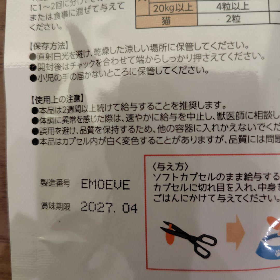 モエギイガイ EX ３袋