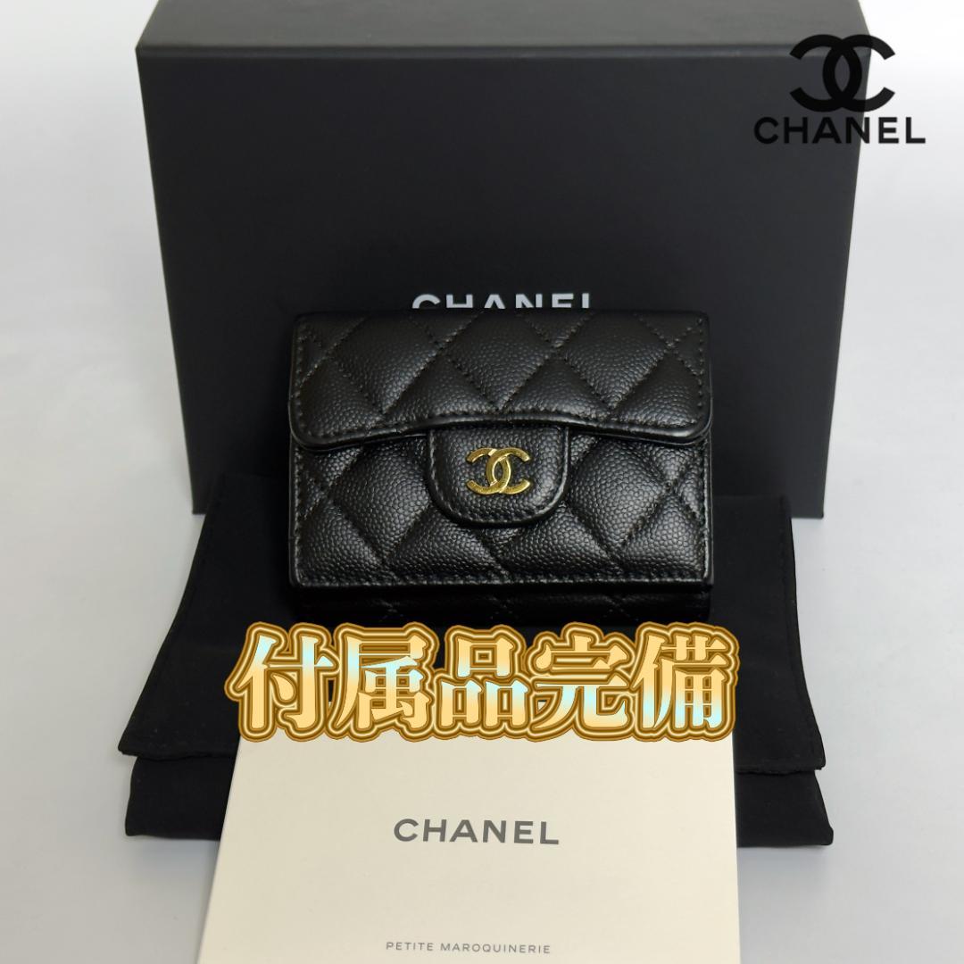 新型タイプ 正規品 シャネル クラシック マトラッセ ゴールド金具 三つ折り財布