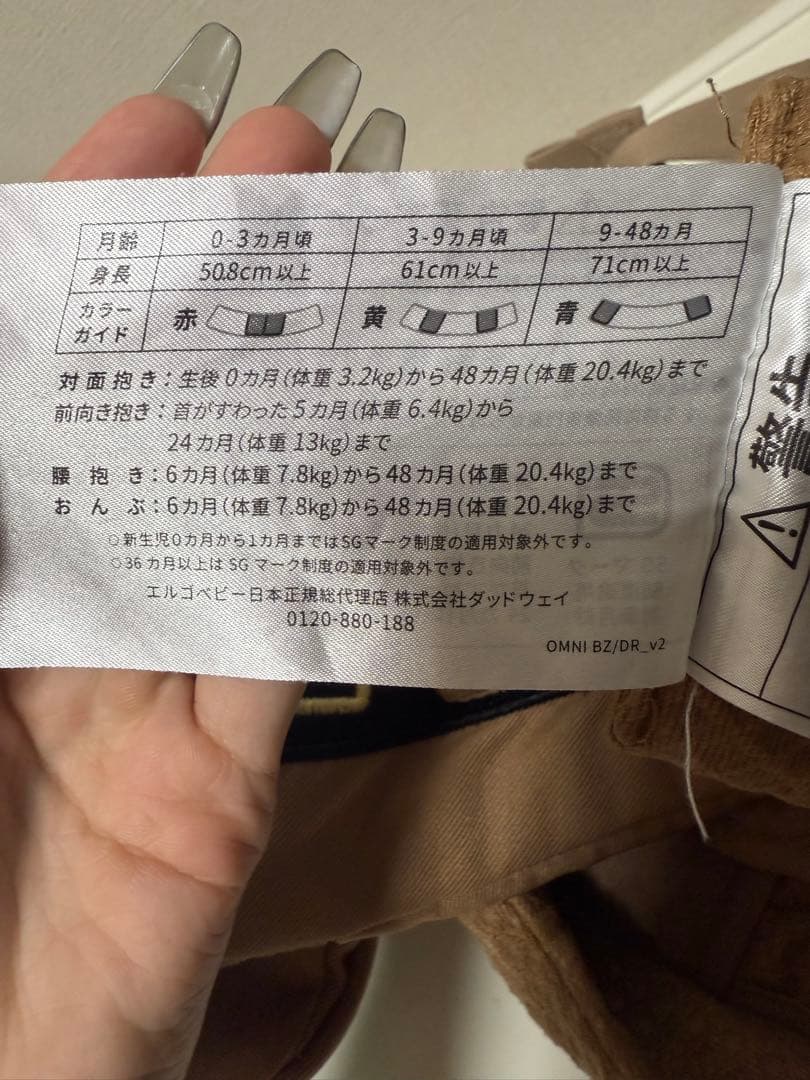 エルゴベビー 抱っこ紐 キャメルブラウン