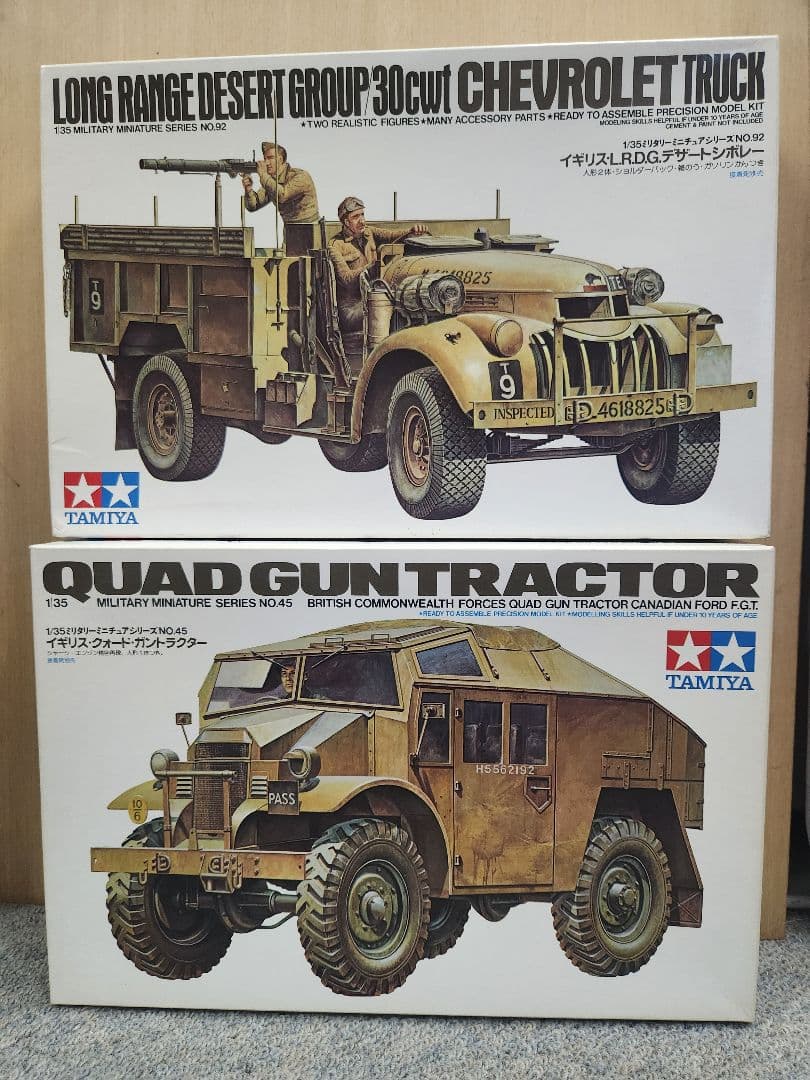 タミヤ 1/35 ミリタリーミニチュアシリーズ プラモデルセット