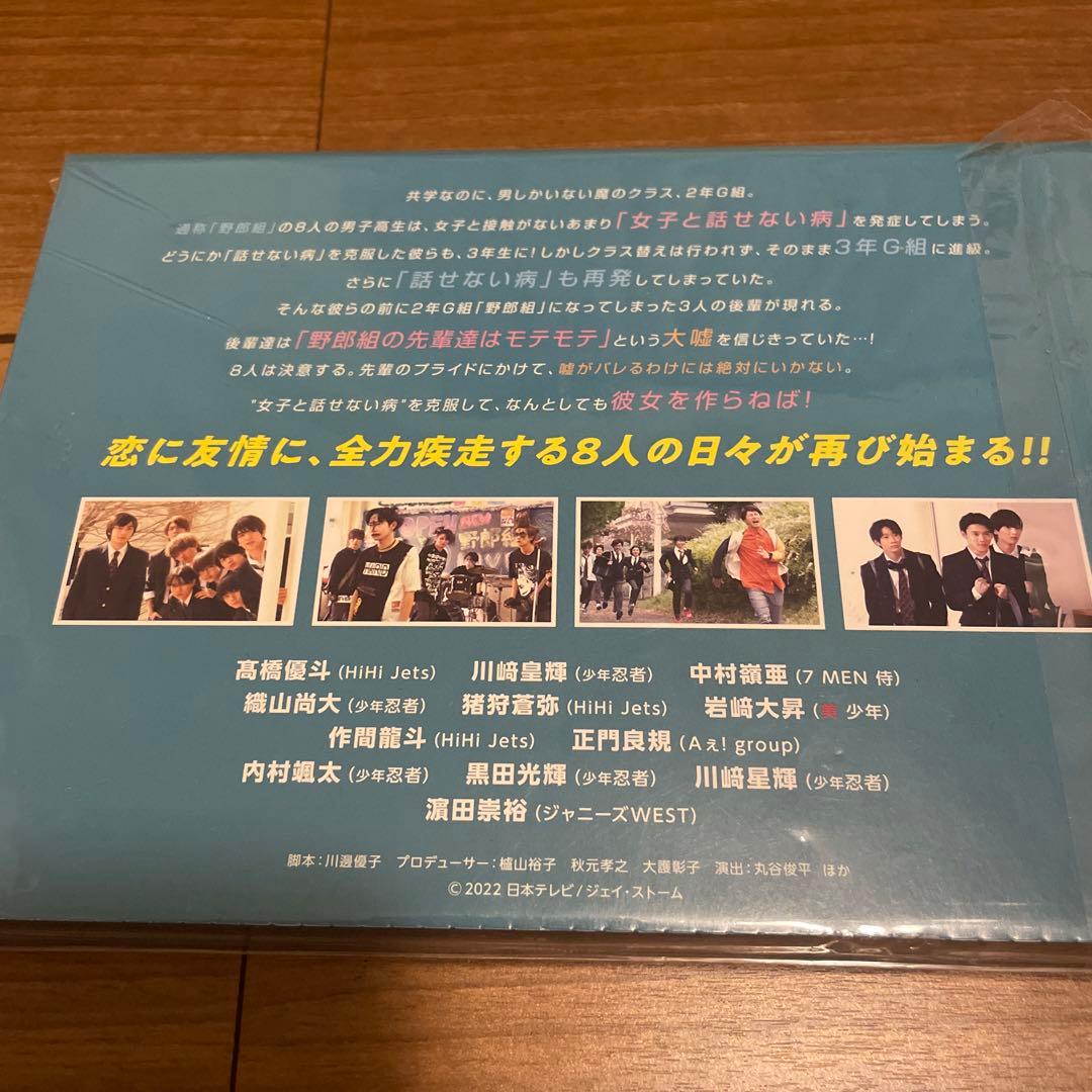 恋の病と野郎組 Season2 Blu-ray BOX〈3枚組〉