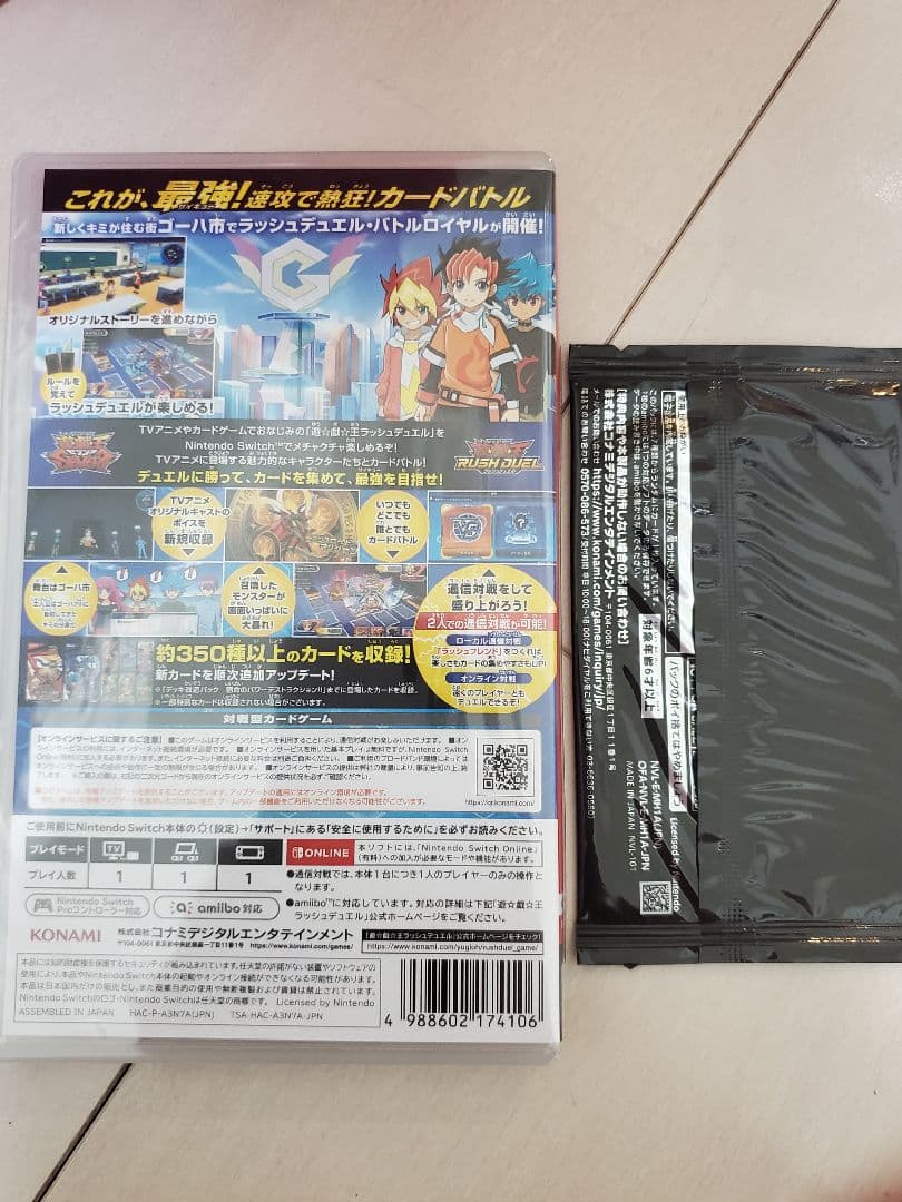 遊戯王ラッシュデュエル　Switch 早期予約特典　amiibo1枚