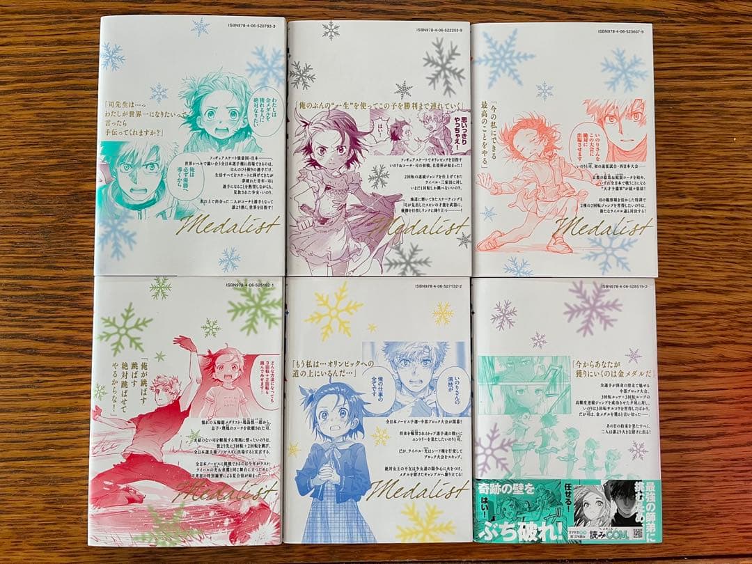 メダリスト　全巻セット1〜13巻　つるまいかだ