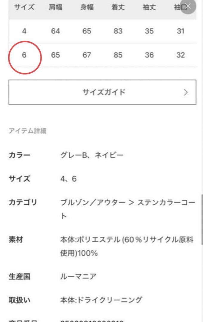 専用⭐︎マッキントッシュイエナ別注HUMBIEステンカラーショートコート