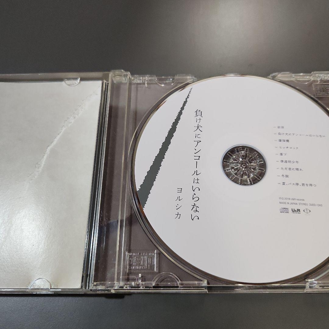 ヨルシカ　CD　まとめ売り
