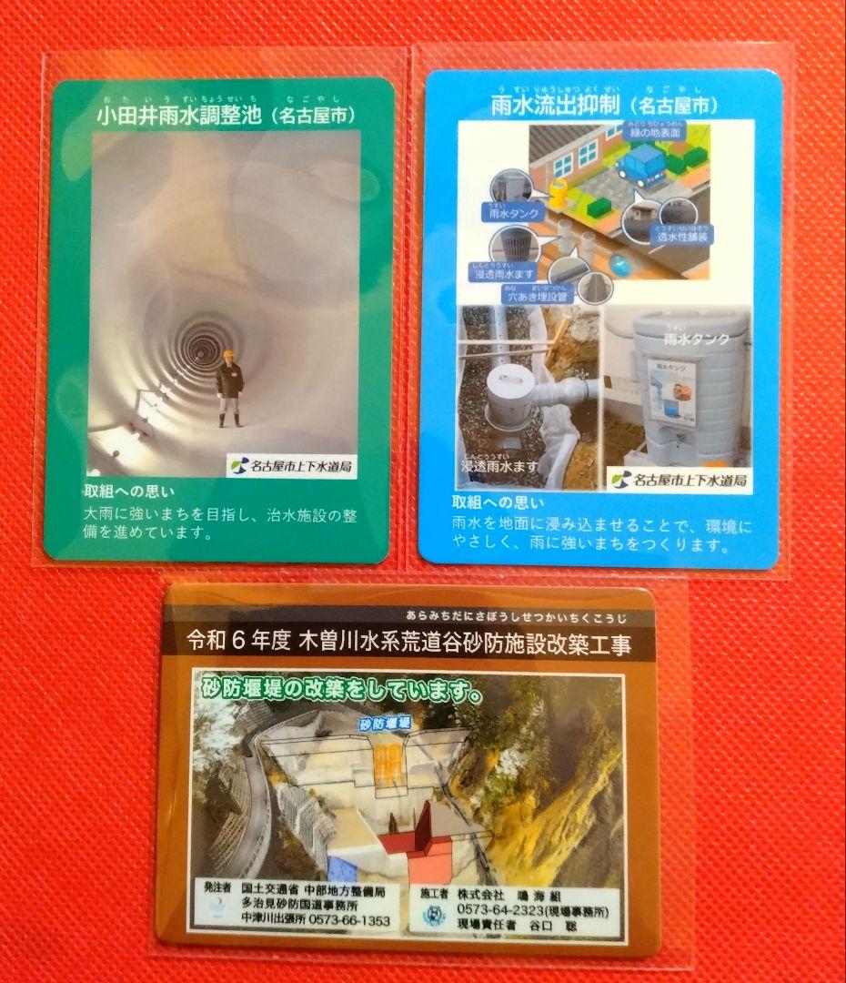 各種カード　★　専用品