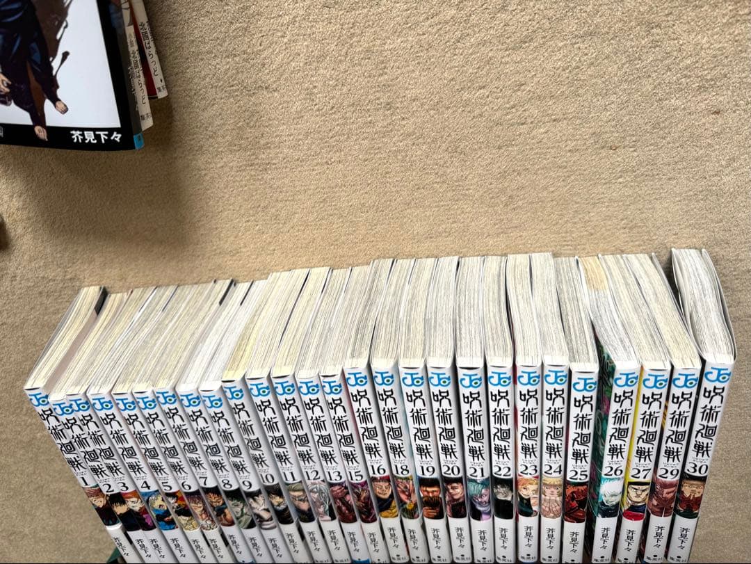 呪術廻戦 漫画　全巻ではない(17、28巻なし)