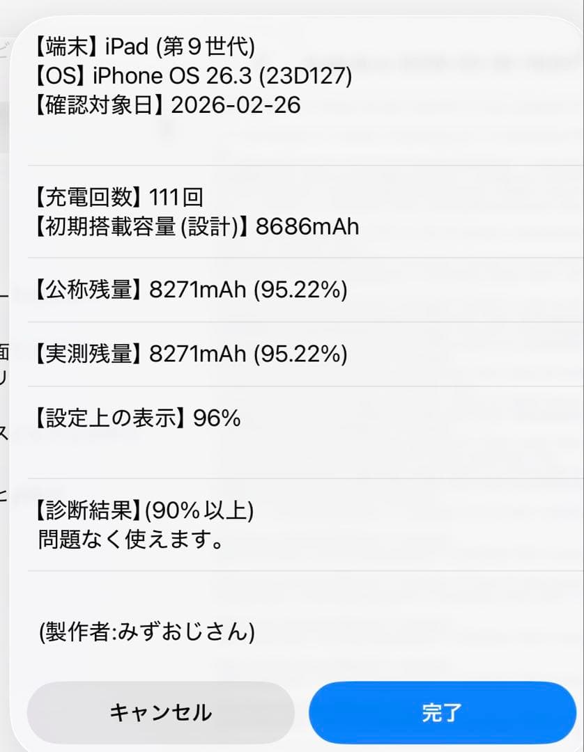 iPad 第9世代64GB wifiモデル 付属品完備 ペンシル付き