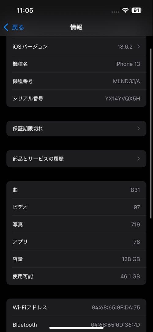 Apple iPhone 13 ホワイト 本体　即購入⭕️