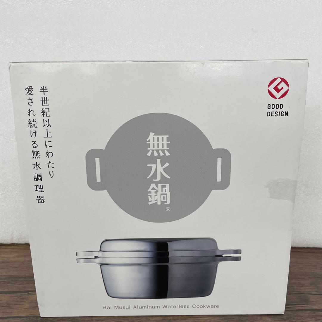 263325 HALムスイ KING無水鍋(R)20 両手鍋 20cm