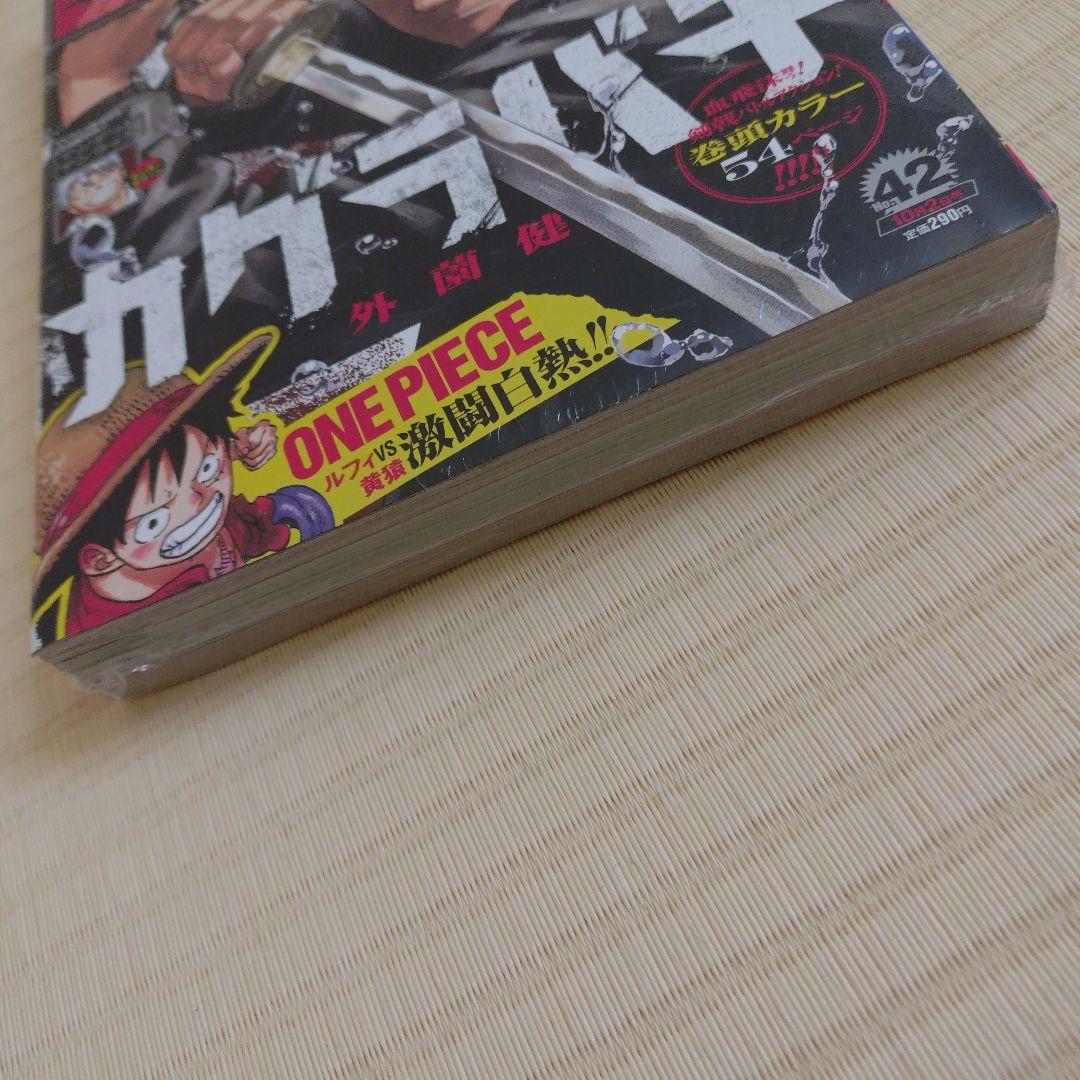 週刊ジャンプ42号 カグラバチ