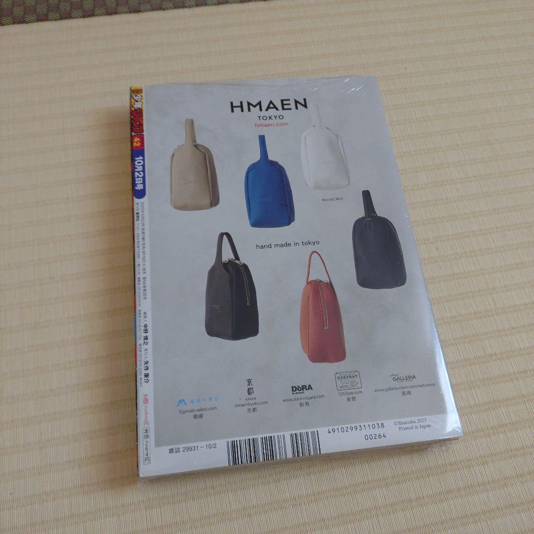 週刊ジャンプ42号 カグラバチ