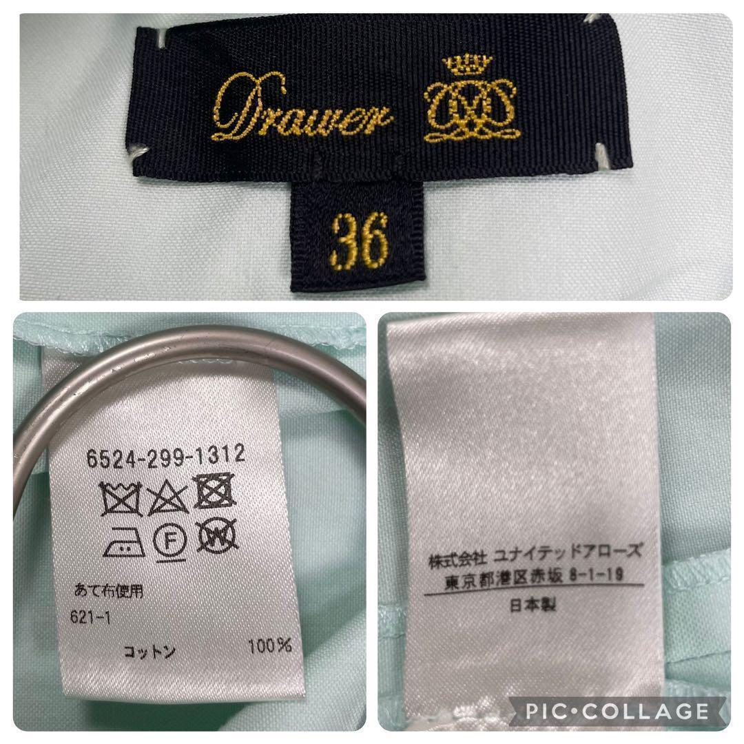 【良品】Drawer★ギャザーロングスカート　ライトブルー　ウエストリボン　36