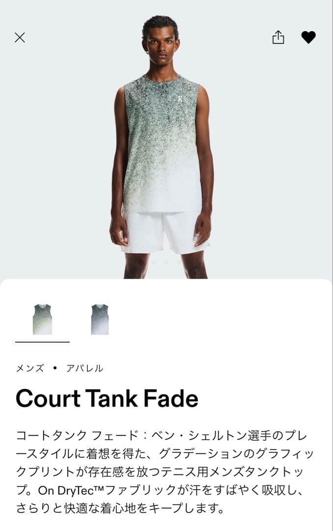 On Court Tank Fade サイズS