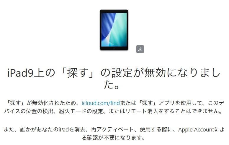 Apple iPad (第9世代) 64GB 90% ノングレアフィルム