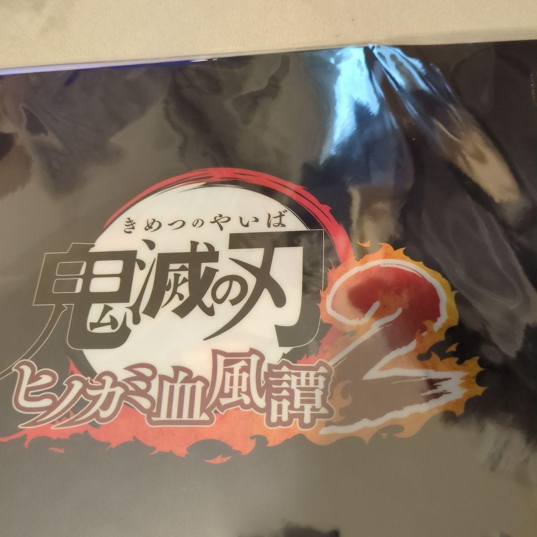 鬼滅の刃 ヒノカミ血風譚 2 　特典付き　新品未使用