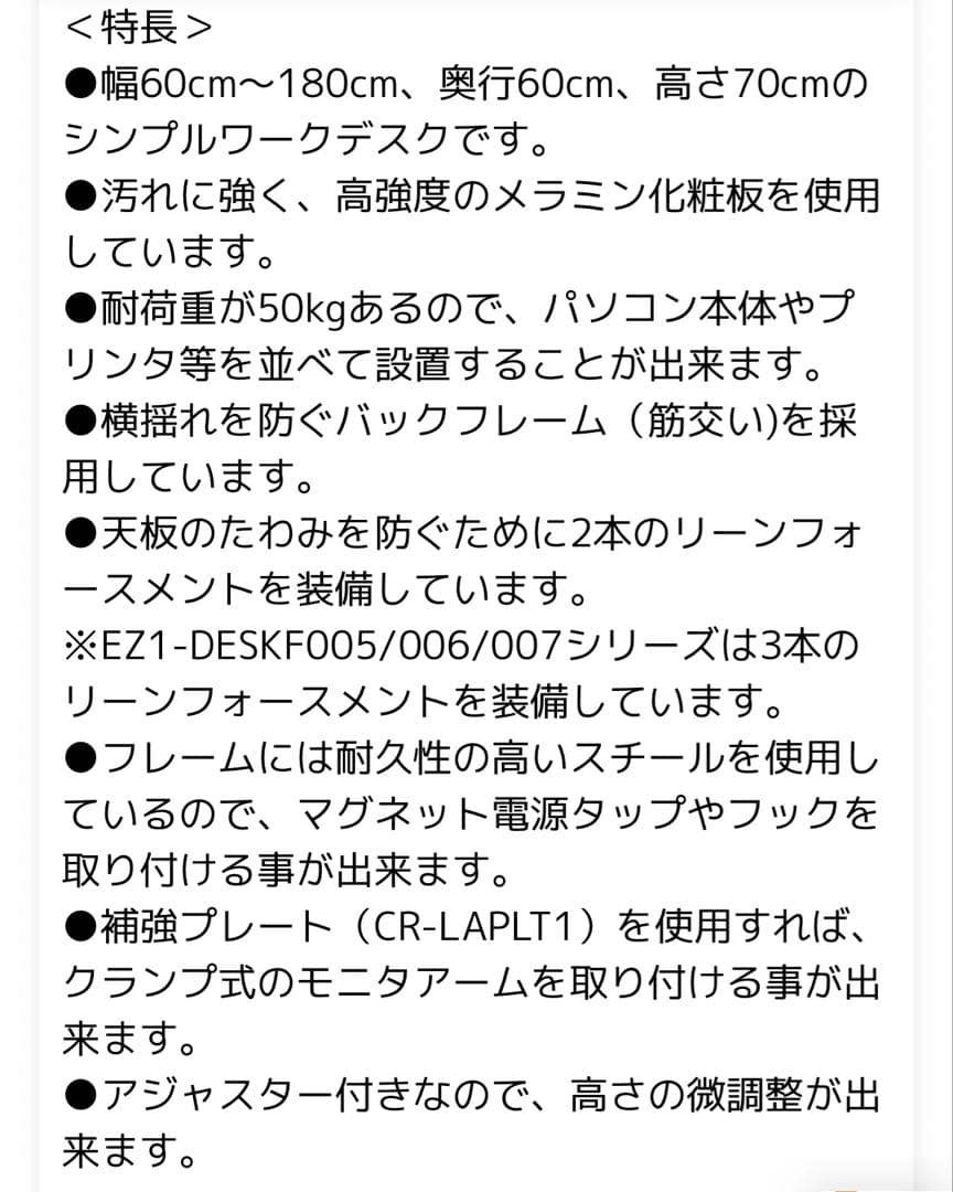 ホワイトパソコンデスク 奥行60cm