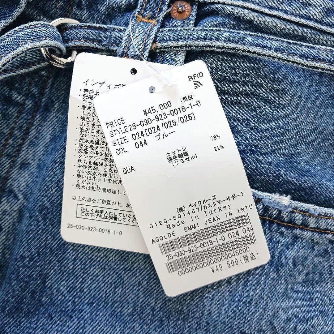 【新品タグ付】Plage取り扱い　AGOLDE　EMMI JEAN　24サイズ