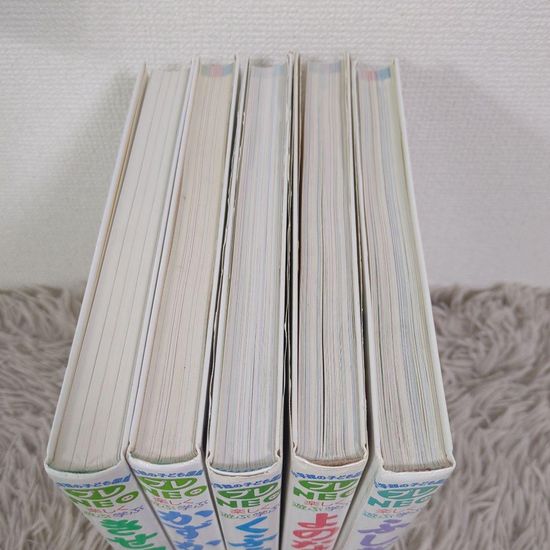 【お値下げ】小学館の図鑑NEO ネオ プレNEO　5冊学習絵本