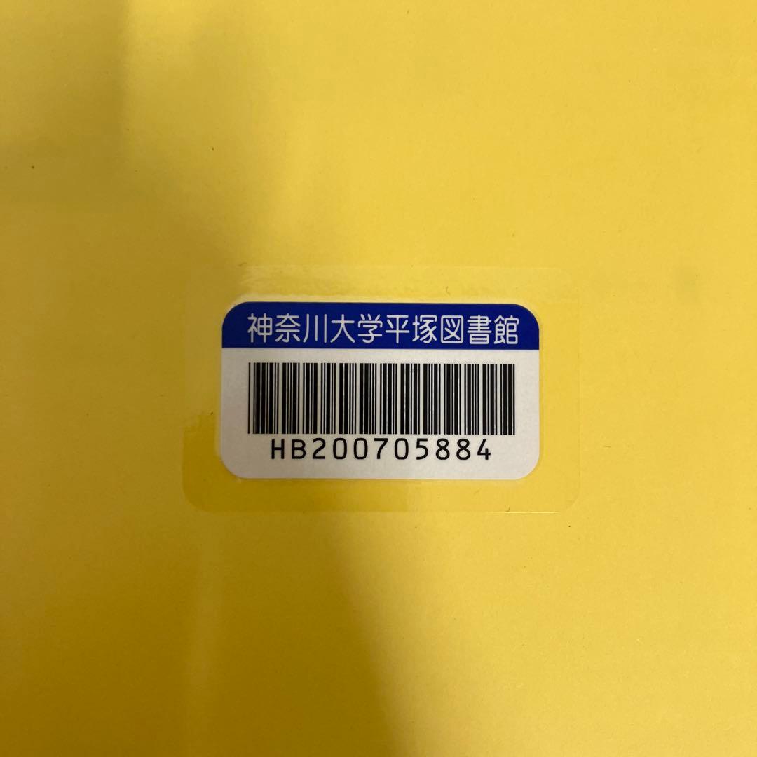 【中古本】常微分方程式の数値解法I 基礎編