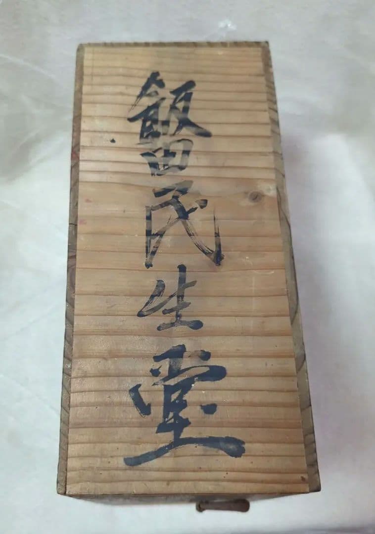 昭和レトロ 薬箱 / 木 箱 錆 廃墟 インダストリアル インテリア