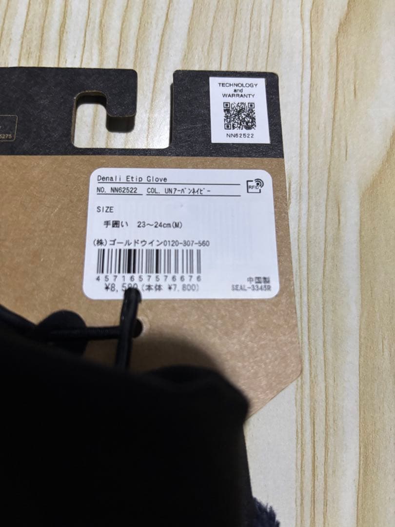 【新品未使用】NORTH FACE　デナリイーチップグローブ Mサイズ　手袋
