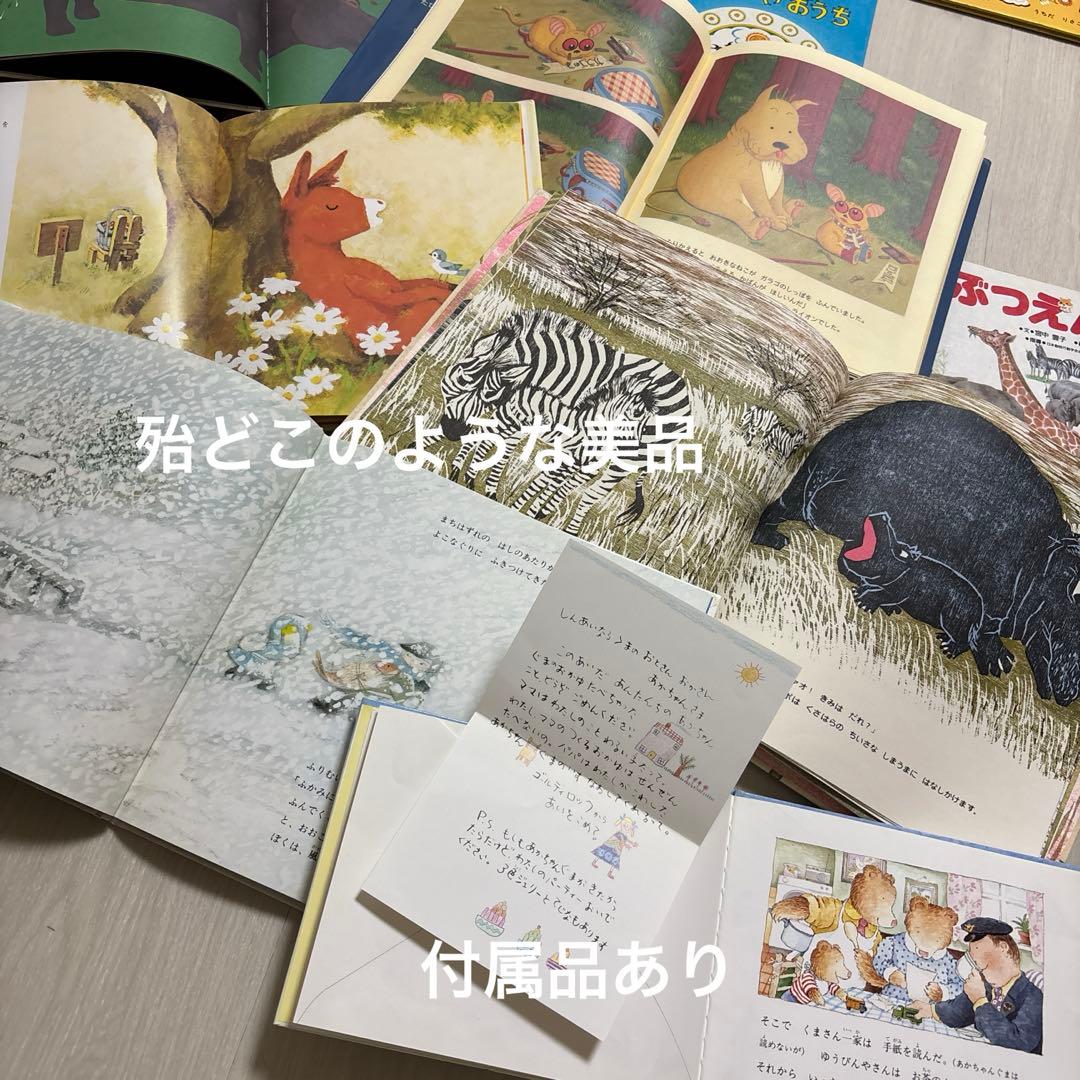 幼児絵本　ぐりとぐら　ゆかいなゆうびんやさん　かばんうりのガラゴ　福音館書店
