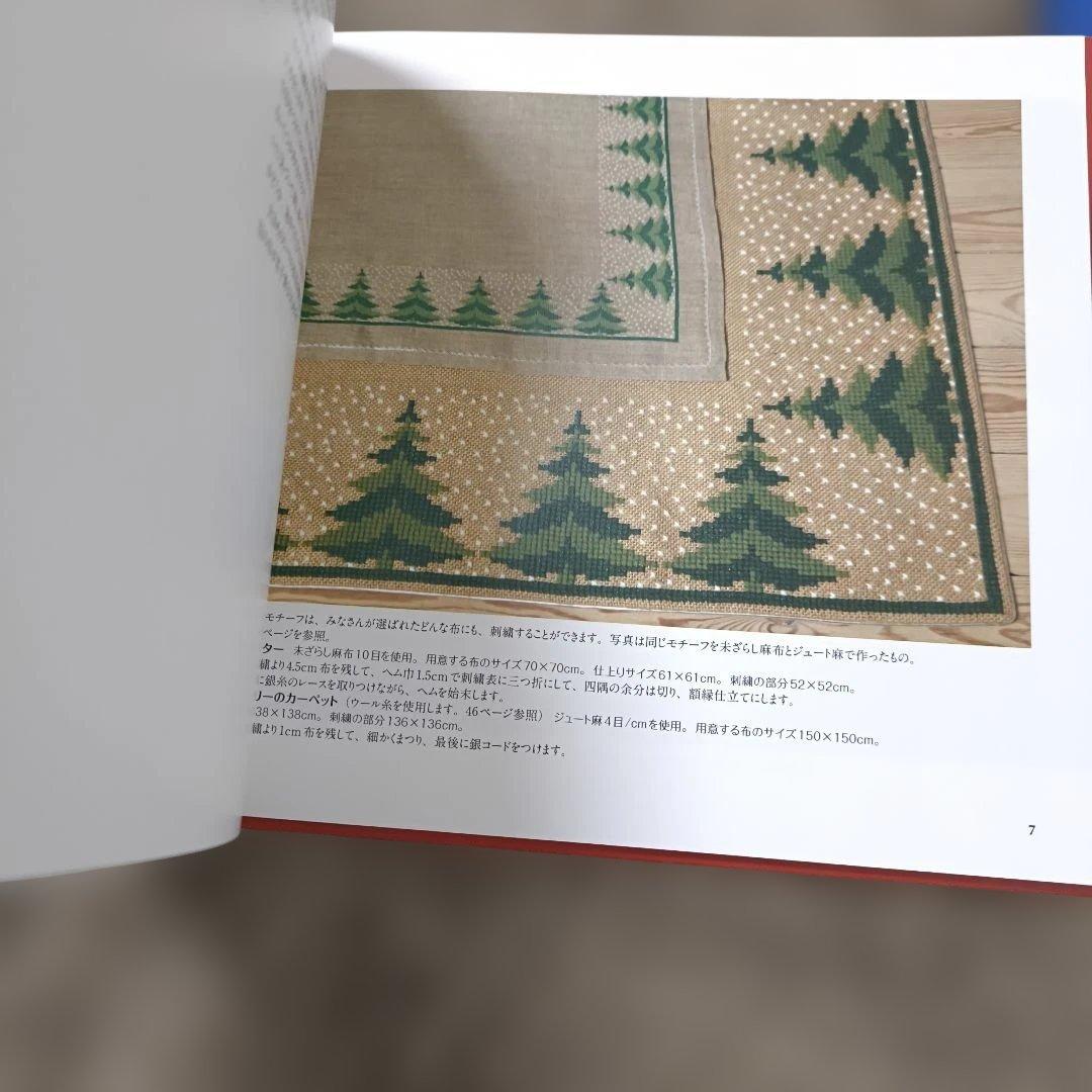 イングリット・プロムのデンマーク・クロスステッチ 　2冊セット