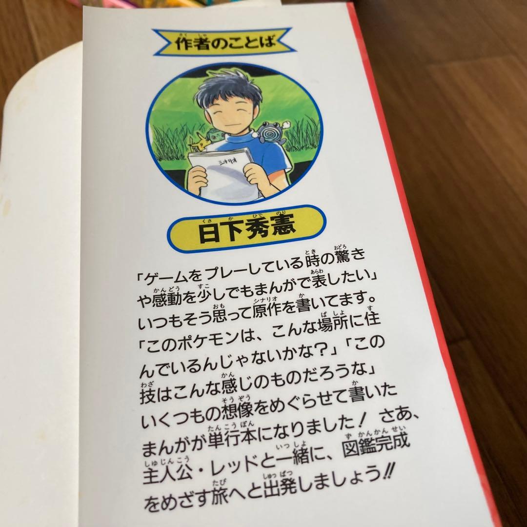 ポケットモンスターSPECIAL 42巻セット ポケモン スペシャル まとめ売り