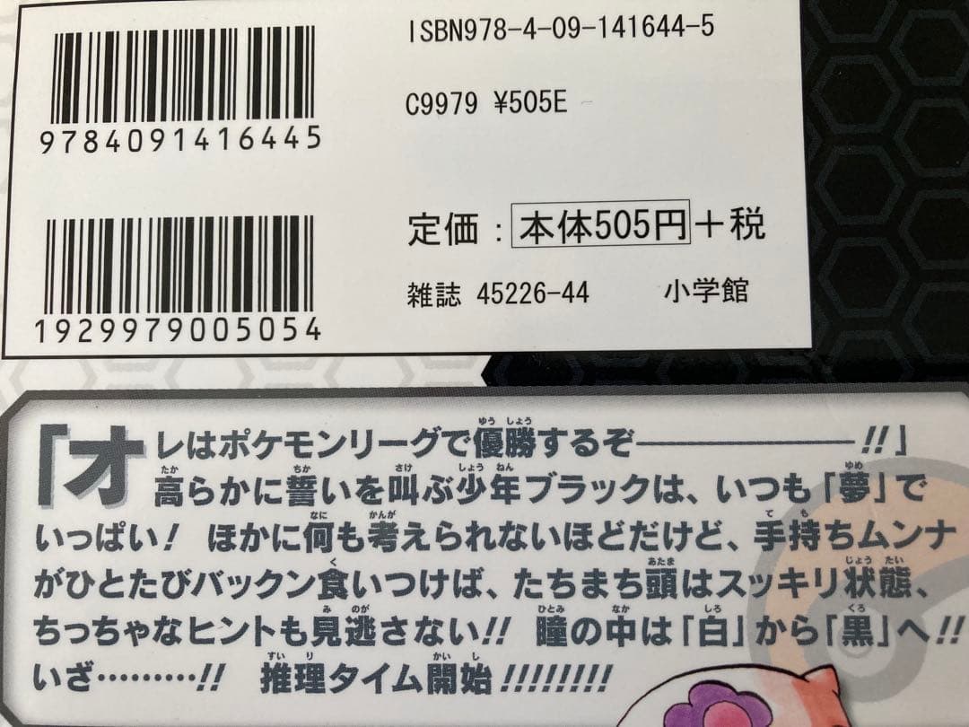ポケットモンスターSPECIAL 42巻セット ポケモン スペシャル まとめ売り