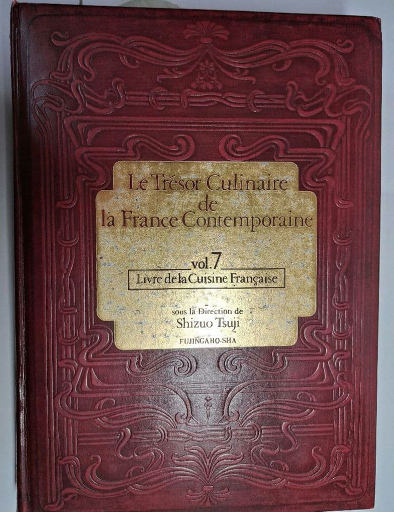 名品フランス料理 ［特選300］ 全7巻　辻 静雄／婦人画報社