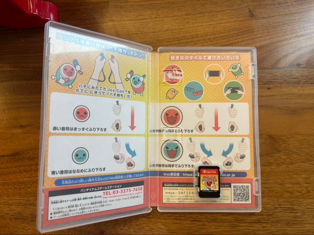 太鼓の達人switchバージョンソフト ＆ タタコン 2点セット