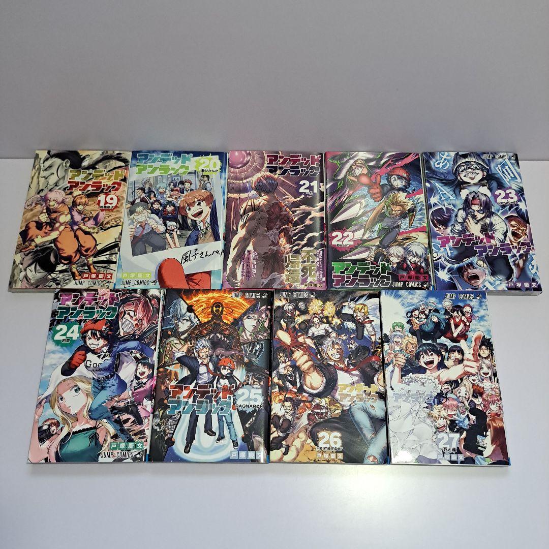 アンデッドアンラック 1～27巻 全巻セット
