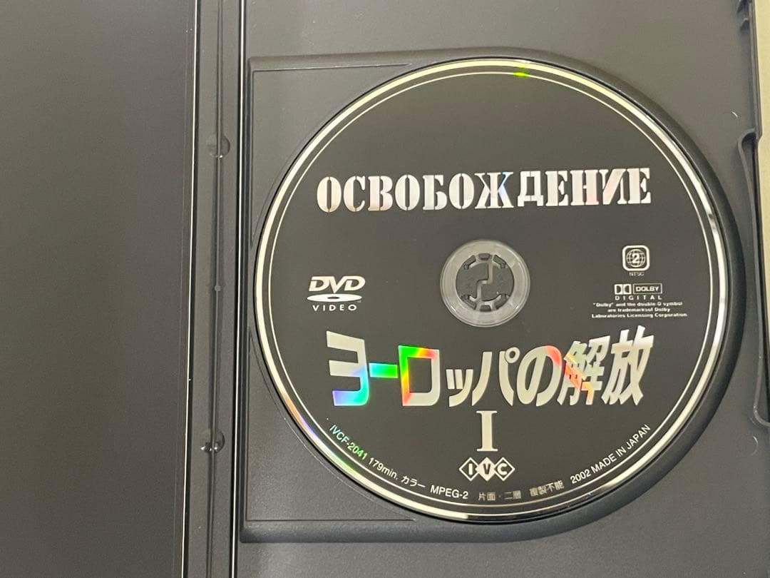 カラーで見る第2次世界大戦　 WWⅡ独ソ攻防戦　DVD BOX セット