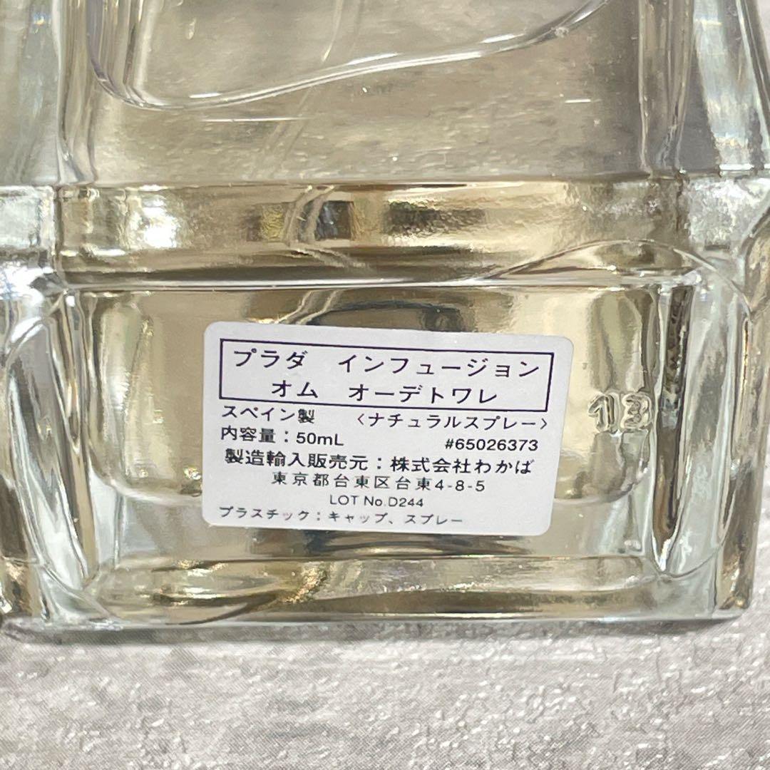【ほぼ未使用】 PRADA プラダ インフュージョン オム Infusio