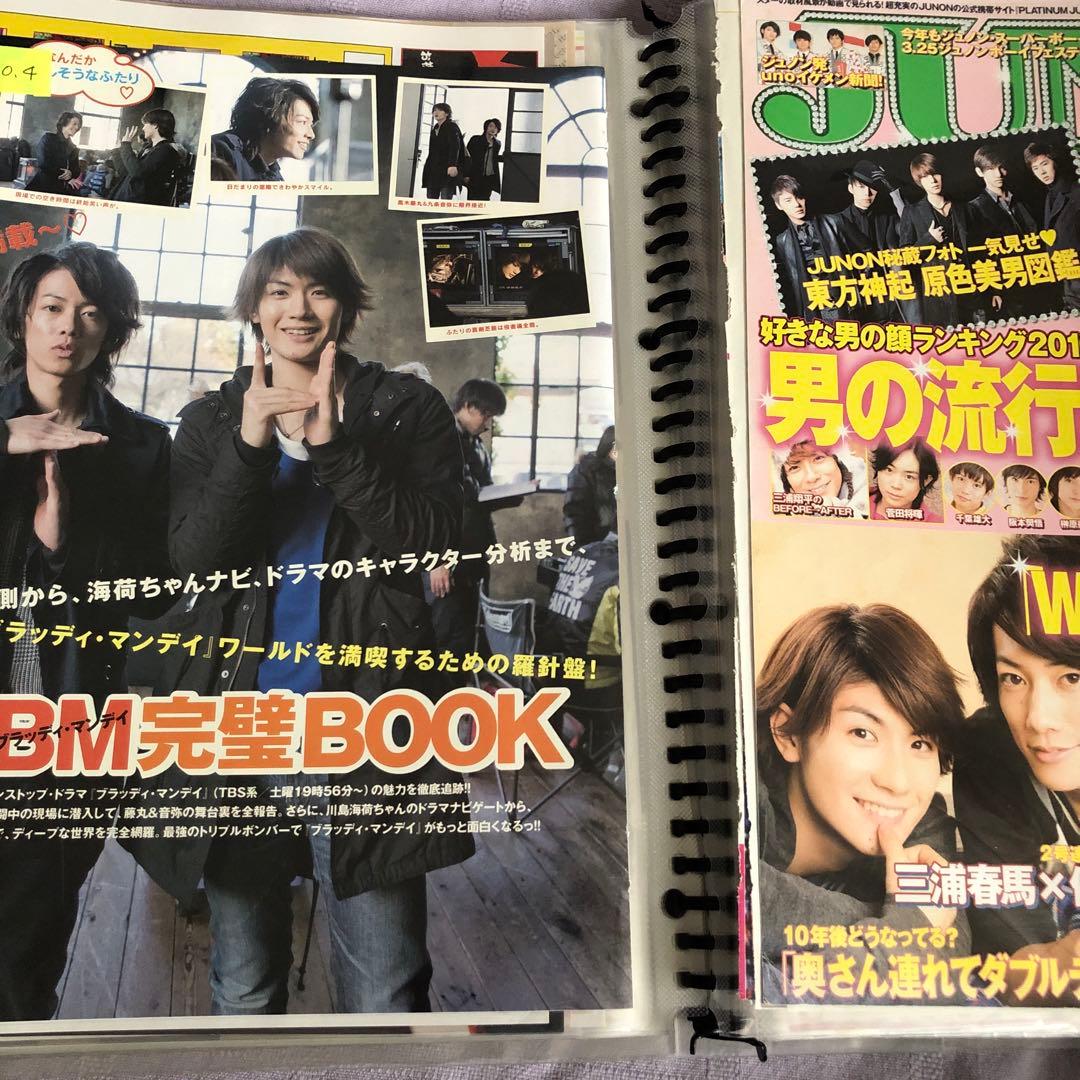 三浦春馬さん JUNON切り抜き 2009.6~2011.9 ②