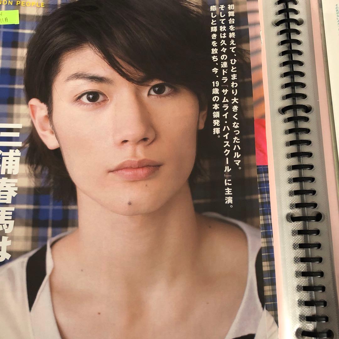 三浦春馬さん JUNON切り抜き 2009.6~2011.9 ②