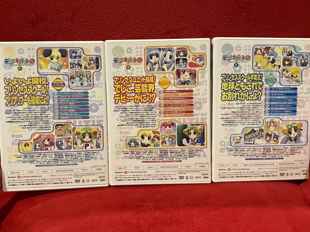 デ・ジ・キャラットにょ™プリンセススクールBOX〈初回生産限定・4枚組〉