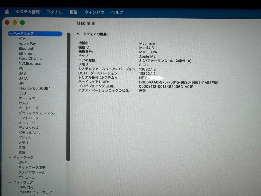 Macデスクトップ Mac mini (M2, 2023) 8GB 256GB