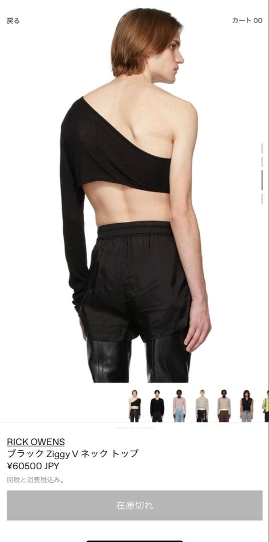 RICK OWENS Ziggy V ネック トップ ブラック