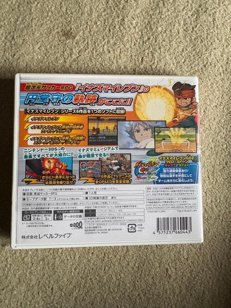 イナズマイレブン1・2・3円堂守伝説 3DS