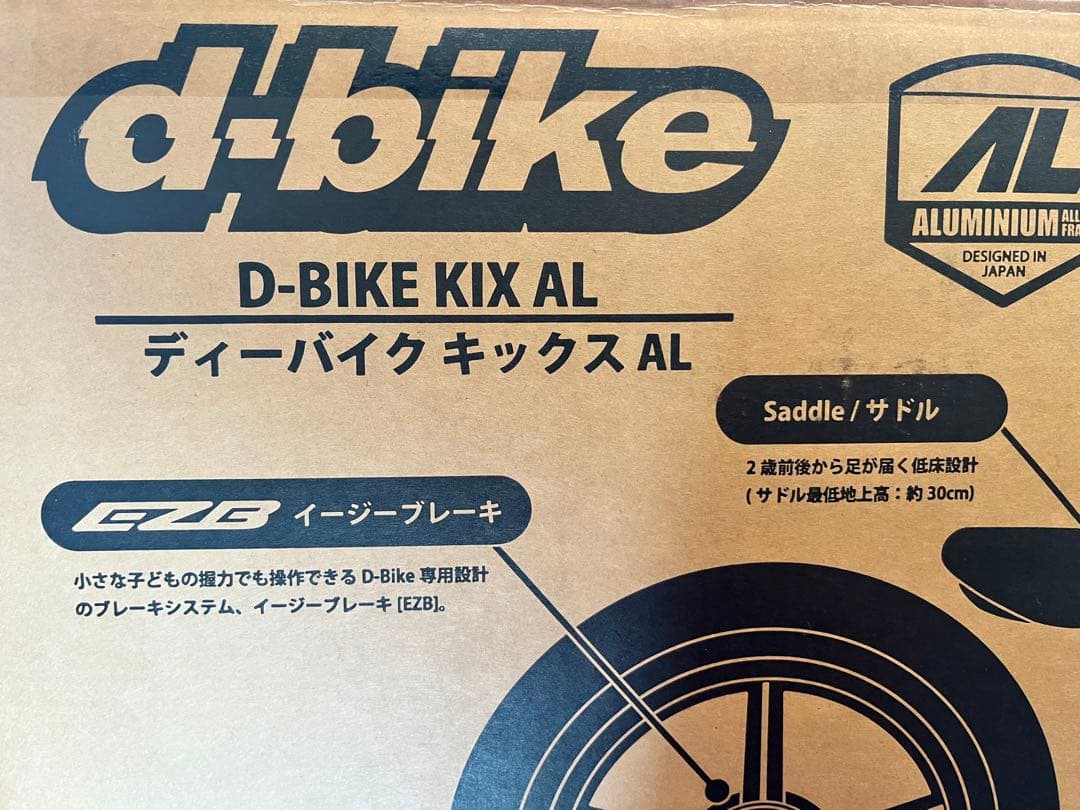 d-bike KIX AL バランスバイク 青 20インチ
