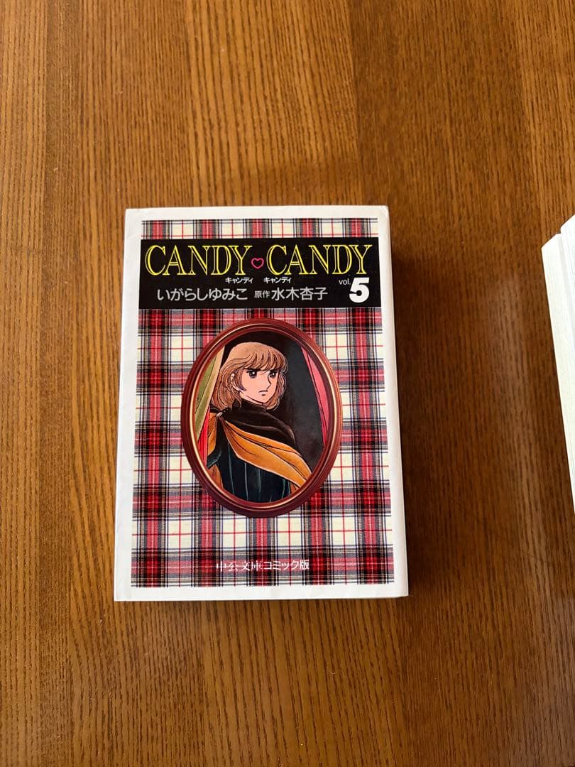 キャンディ・キャンディ 全6巻セット